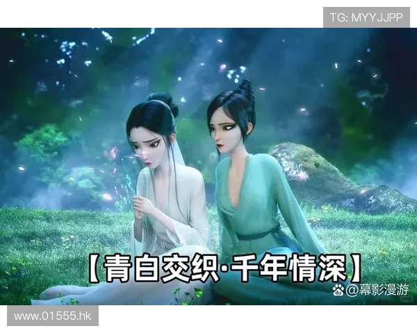 梦回青云，诛仙奇缘：一场跨越千年的爱恨情仇