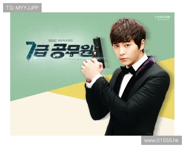 《七级公务员》：当“花美男”遇上“女汉子”，啼笑皆非的追爱与卧底之旅