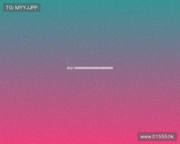 《Xgirl》：解锁你的无限可能，一场关于勇气与成长的青春风暴